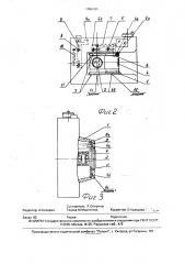Защитная крышка объектива фотоаппарата с узлом блокировки спусковой кнопки (патент 1704131)