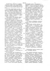 Планетарная коробка передач (патент 1099150)