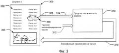 Обработка электронных чернил (патент 2352981)