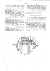 Укрниипроект» (патент 219449)