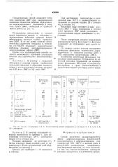 Способ получения дихлоргидринового эфира дифенилолпропана (патент 670558)