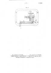 Устройство для обнаруживания осадка в жидкости, заключенной в бутылку (патент 66448)