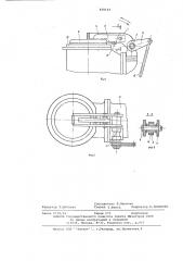 Устройство для подъема крышки стояка (патент 628163)