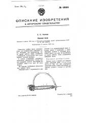 Цепная пила (патент 69100)