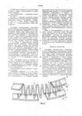 Составное маслосъемное поршневое кольцо (патент 1643830)