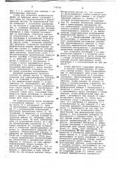 Стенд для испытания ручных шлифовальных машин на вибрацию (патент 739356)