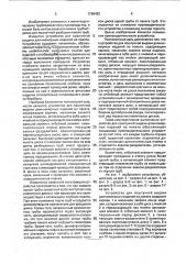 Устройство для поштучной выдачи длинномерных изделий из пакета (патент 1768482)