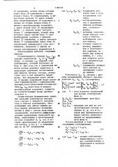 Электропривод переменного тока (патент 1169128)