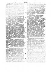 Медицинский тренажер (патент 1467565)