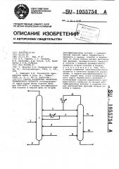 Способ разделения продуктов термического крекинга (патент 1055754)