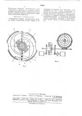 Реверсивная двойная центробежная обгонная муфта (патент 182982)