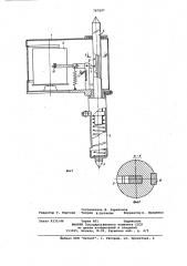 Штанговый самописец перемещений (патент 787897)