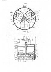 Роторная установка для очистки изделий (патент 1780873)