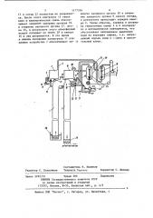 Сифонный водоподъемник (патент 1177556)