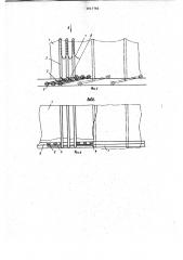 Шатровое сооружение (патент 1017782)