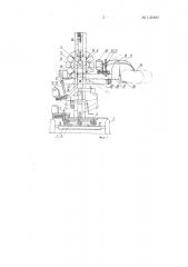 Самоходный мешкопогрузчик (патент 135409)
