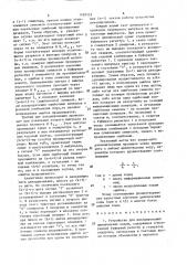 Устройство для декодирования циклических кодов (патент 1429325)