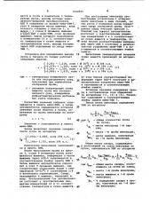 Способ определения выхода сусла и баланса по сахару (патент 1010555)