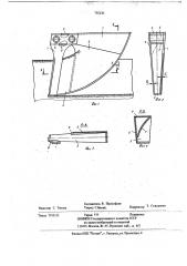 Рабочий орган землеройной машины (патент 702126)