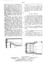 Головка мартеновской печи (патент 638819)