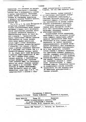Биологический способ определения экдистерона в теле насекомого (патент 1126600)
