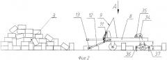 Линия сборки рельсовых звеньев на деревянных шпалах (патент 2357036)