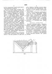 Механизм поштучной выдачи стержневых изделий (патент 536884)