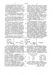 Поли-1,2-диметил-5-винилпиридиний диэтилдитиофосфат в качестве флокулянта и способ его получения (патент 952859)