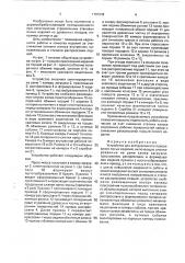 Устройство для экструзионного прессования полых изделий (патент 1781042)