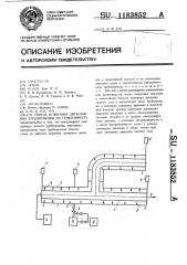 Способ испытания двухслойных трубопроводов на герметичность (патент 1183852)