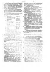 Способ получения хлоропренового латекса (патент 1326574)