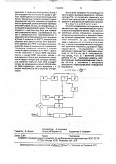 Способ определения соотношения фаз двухфазных сред (патент 1753378)