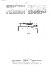 Дисковый культиватор (патент 1477269)