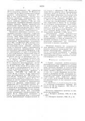 Способ получения антиген-активного маннанпротеина (патент 562285)
