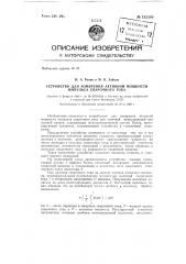 Устройство для измерения активной мощности импульса сварочного тока (патент 132350)