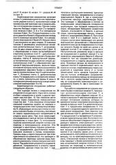 Берегозащитное сооружение (патент 1726637)