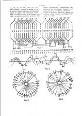 Двухфазная совмещенная обмотка электрической машины переменного тока (патент 1429225)