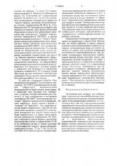 Теплообменный аппарат для рабочих сред, содержащих накипеобразующие примеси (патент 1778490)