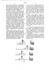 Устройство для подготовки электрических проводов к монтажу (патент 1149338)