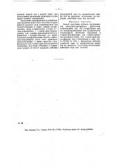 Способ получения кубовых протравных или кислотных протравных красителей (патент 13049)