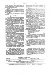 Способ получения средства для лечения пяточной шпоры и способ лечения пяточной шпоры (патент 1790411)