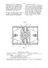 Схват (патент 1315303)