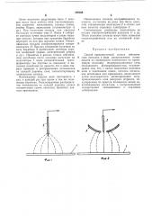 Патент ссср  189168 (патент 189168)