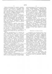 Патент ссср  347778 (патент 347778)