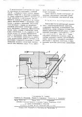 Импульсный быстродействующий замыкатель (патент 513589)