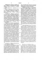 Отклонитель забойного двигателя (патент 1640327)