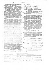 Резонатор (патент 1580466)