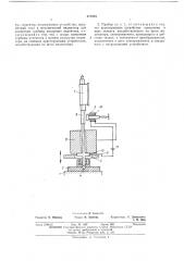 Прибор для определения твердости высокоэластичных материалов (патент 472284)
