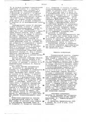 Пневматический молоток гунина (патент 841957)