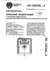 Кокиль для отливки поршня с охлаждаемой полостью (патент 1007828)